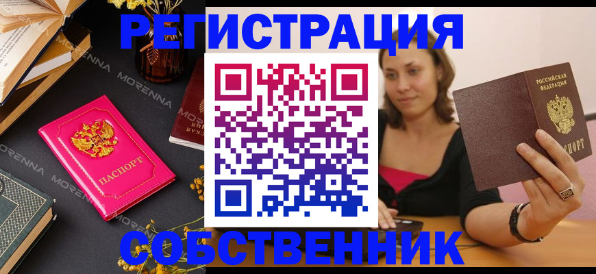 найти адрес прописки в Нефтеюганске