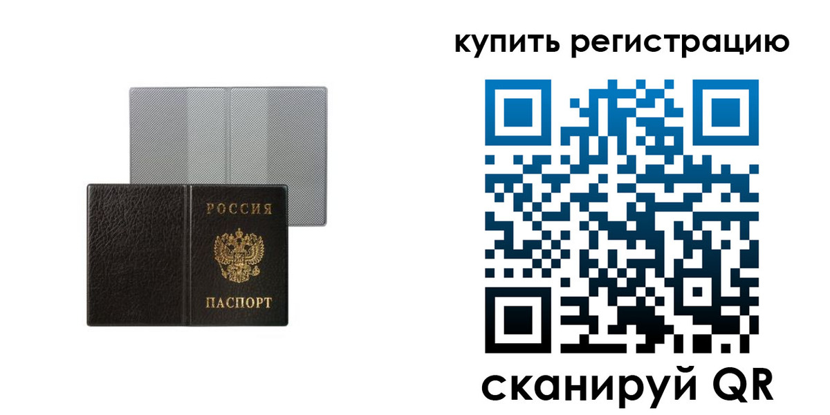 временная регистрация собственник в Нефтеюганске