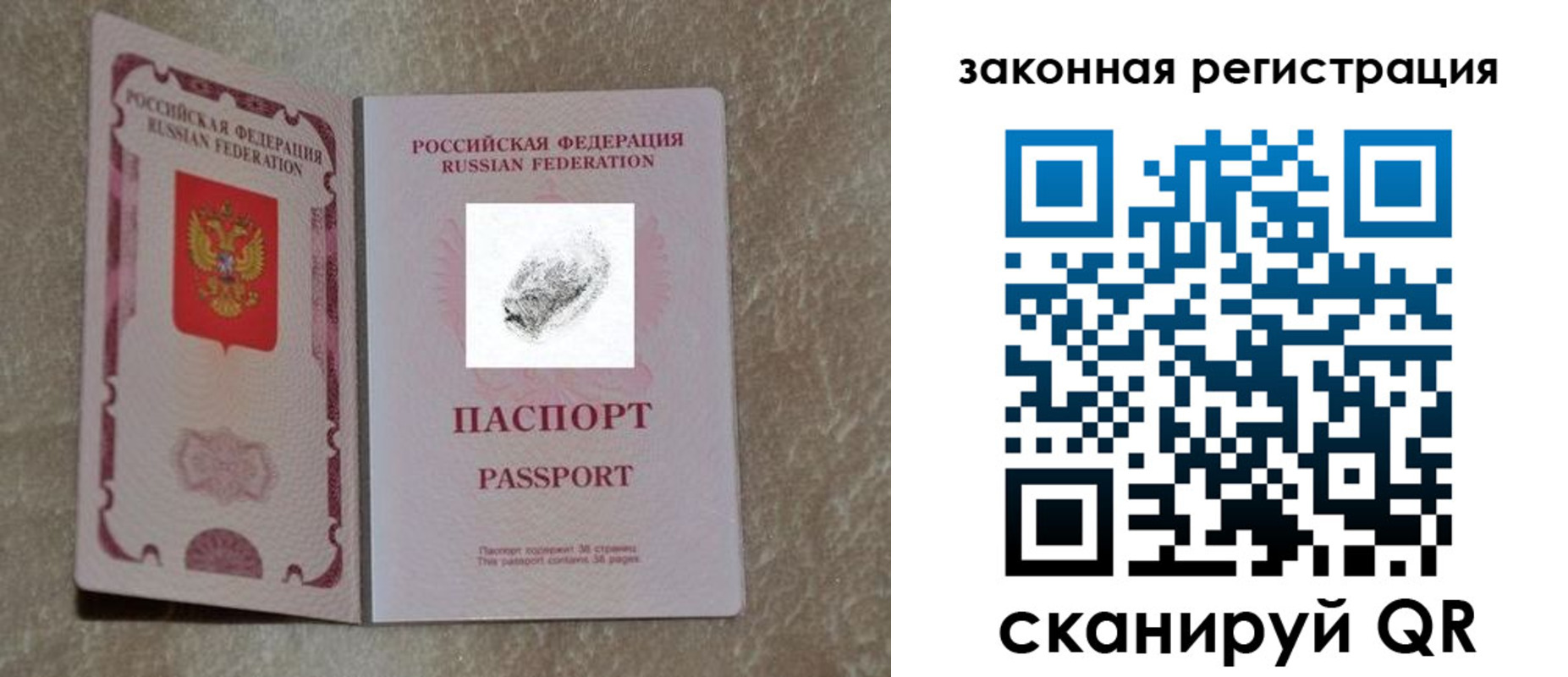 регистрация в Нефтеюганске