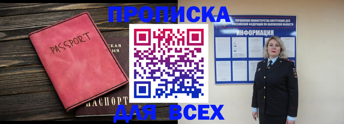 прописка для военкомата в Нефтеюганске