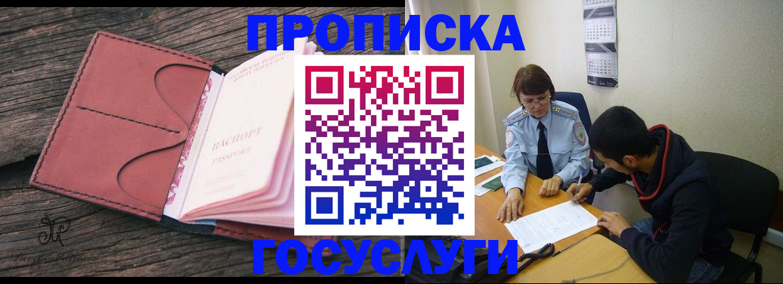 временная регистрация в квартире в Нефтеюганске