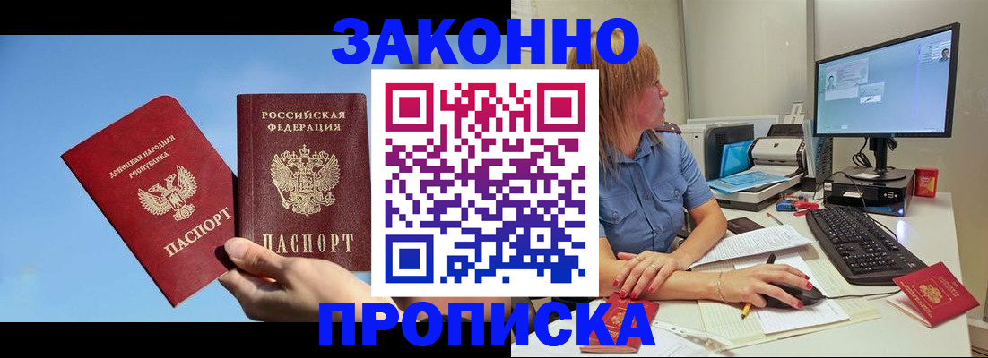 временная регистрация законно в Нефтеюганске