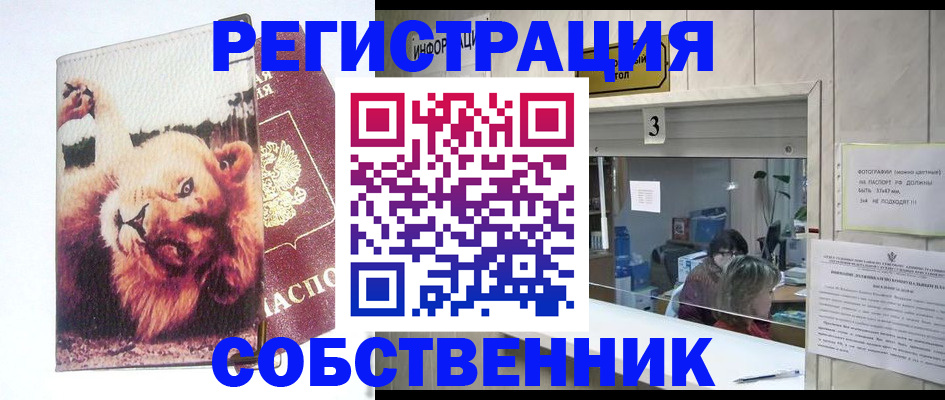 прописка поиск в Нефтеюганске