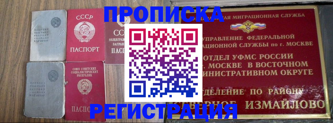 временная регистрация законно в Нефтеюганске